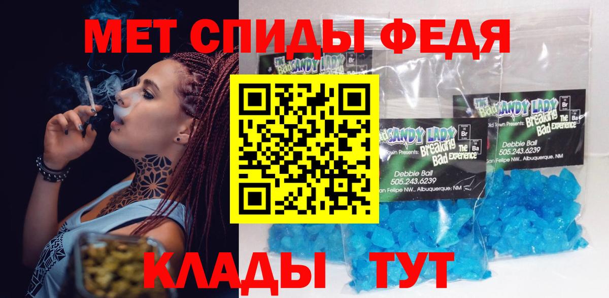 АМФЕТАМИН Розовый Шебекино