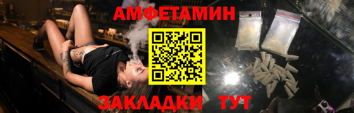 Шебекино  АМФ Розовый  АМФЕТАМИН  дарк нет как зайти  Вход с VPN  АМФЕТАМИН 