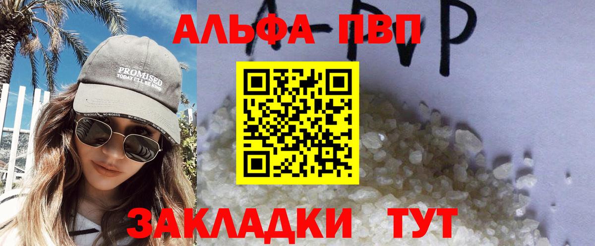 Шебекино  Alfa_PVP мука  Вход с VPN  APVP крисы CK 