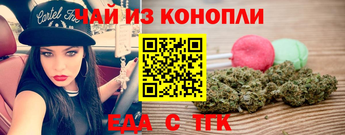 Печенье с ТГК конопля  Вход с VPN  Шебекино 