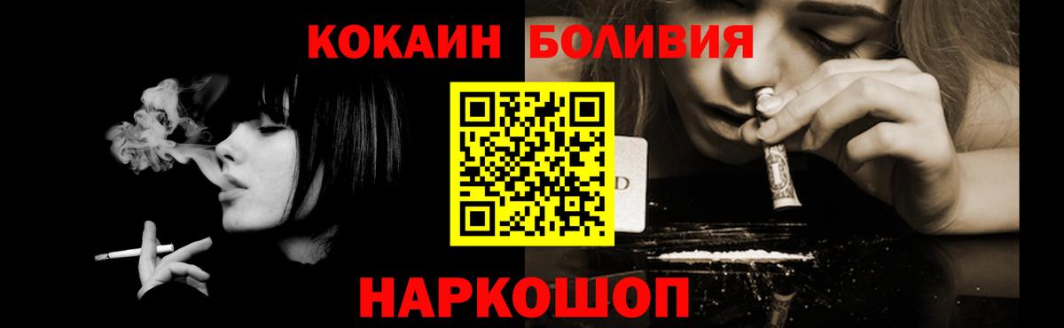 КОКАИН FishScale Шебекино