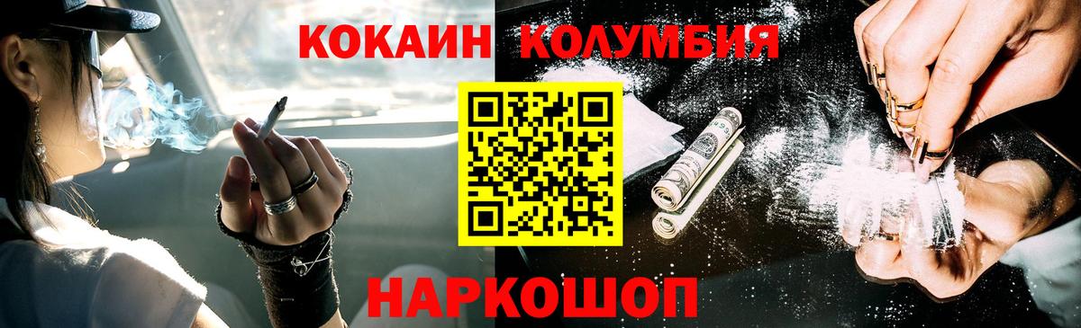Шебекино  COCAIN 99%  COCAIN Боливия  Вход с VPN 