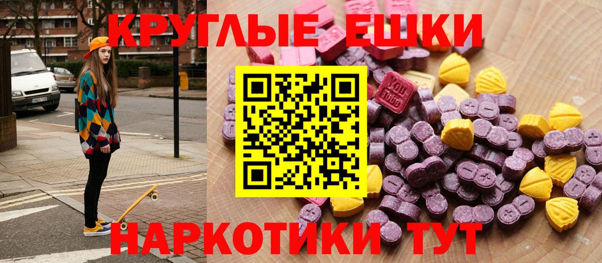 Ecstasy 280 MDMA  Вход с VPN  Экстази Cube  Ecstasy  Шебекино 