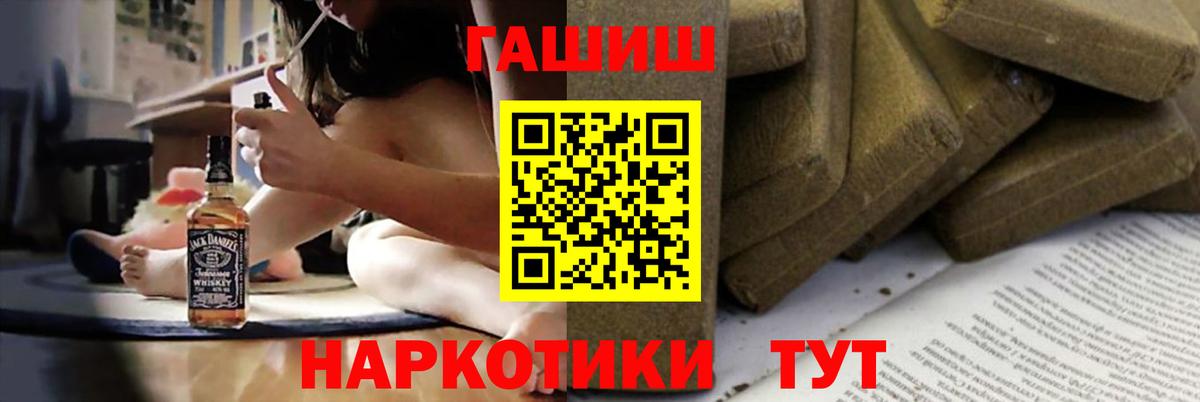 ГАШ ice o lator  Вход с VPN  Шебекино 
