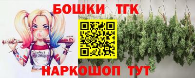 бутират Старая Купавна