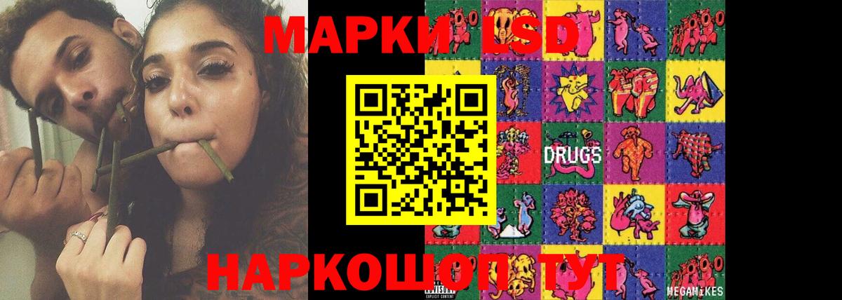 LSD-25 экстази кислота  Лсд 25 экстази ecstasy  Шебекино  Вход с VPN 