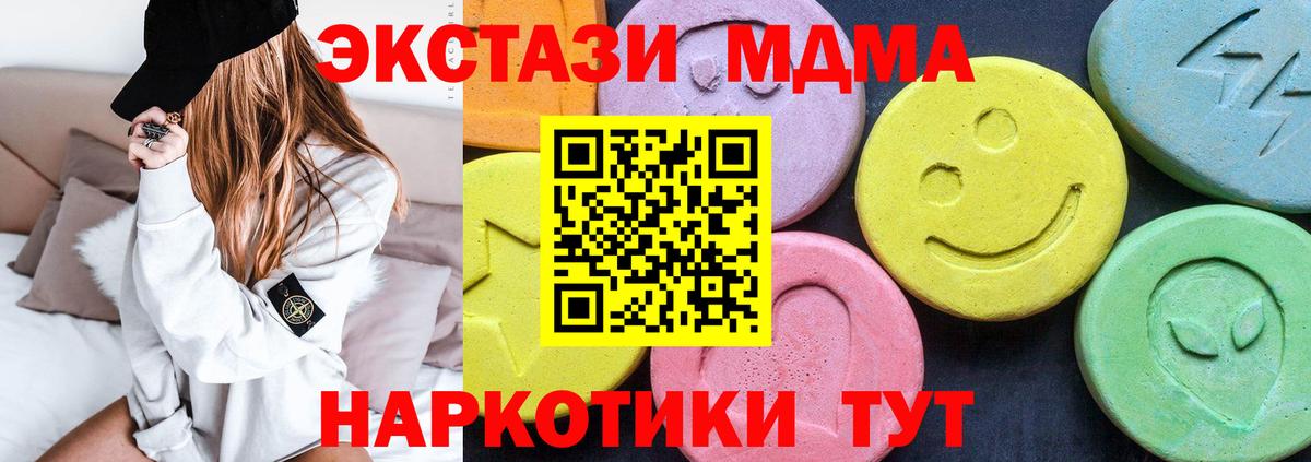 МДМА кристаллы  Вход с VPN  MDMA молли  Шебекино 