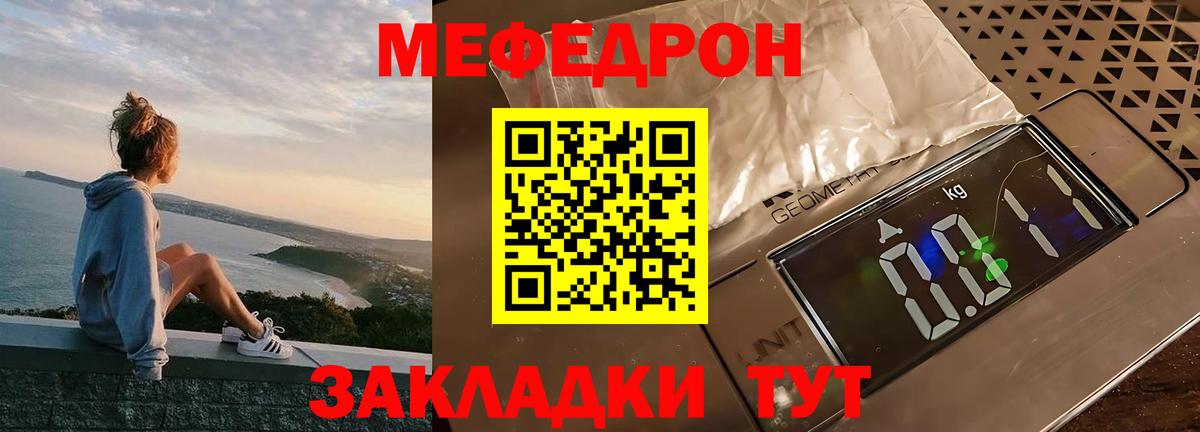 Меф 4 MMC  МЯУ-МЯУ  Шебекино  МЕФ кристаллы  Вход с VPN 
