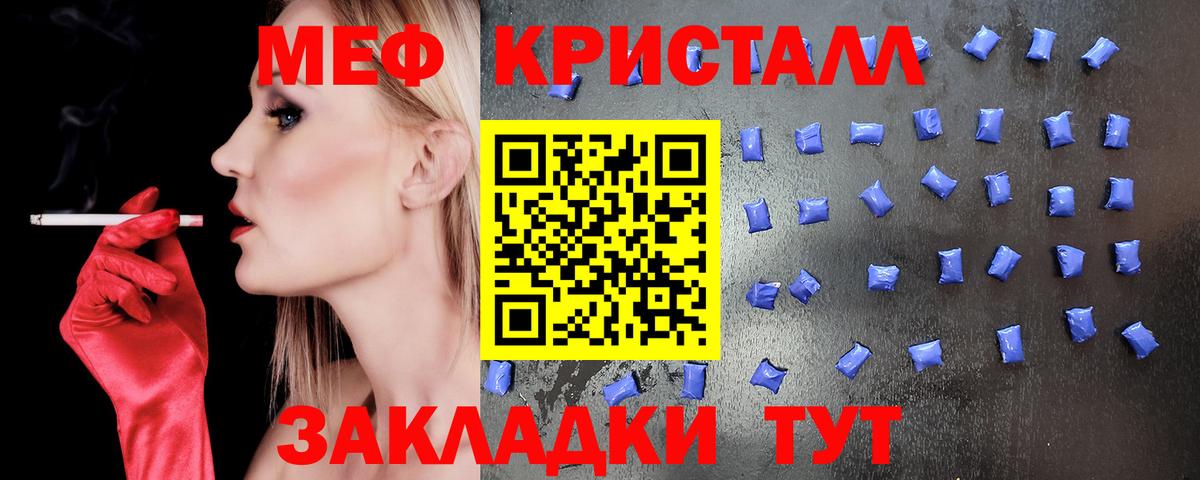 МЕФ  Шебекино