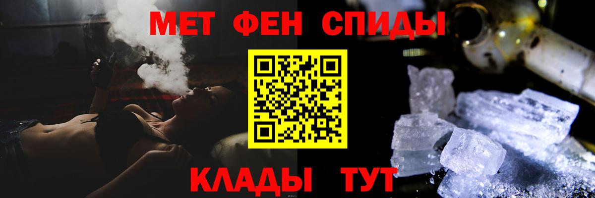 Первитин пудра Шебекино