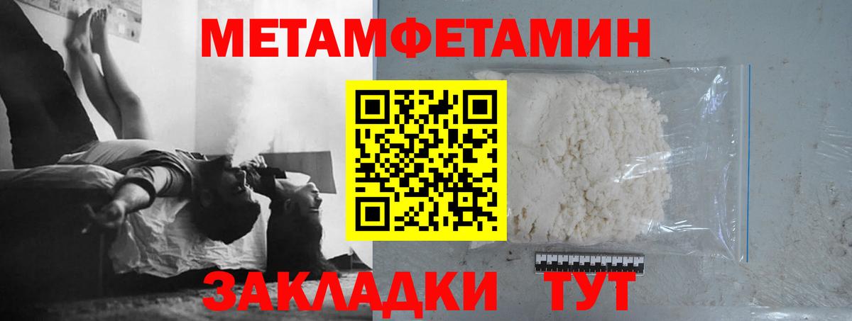 Первитин мет  Вход с VPN  Шебекино  Первитин мет 