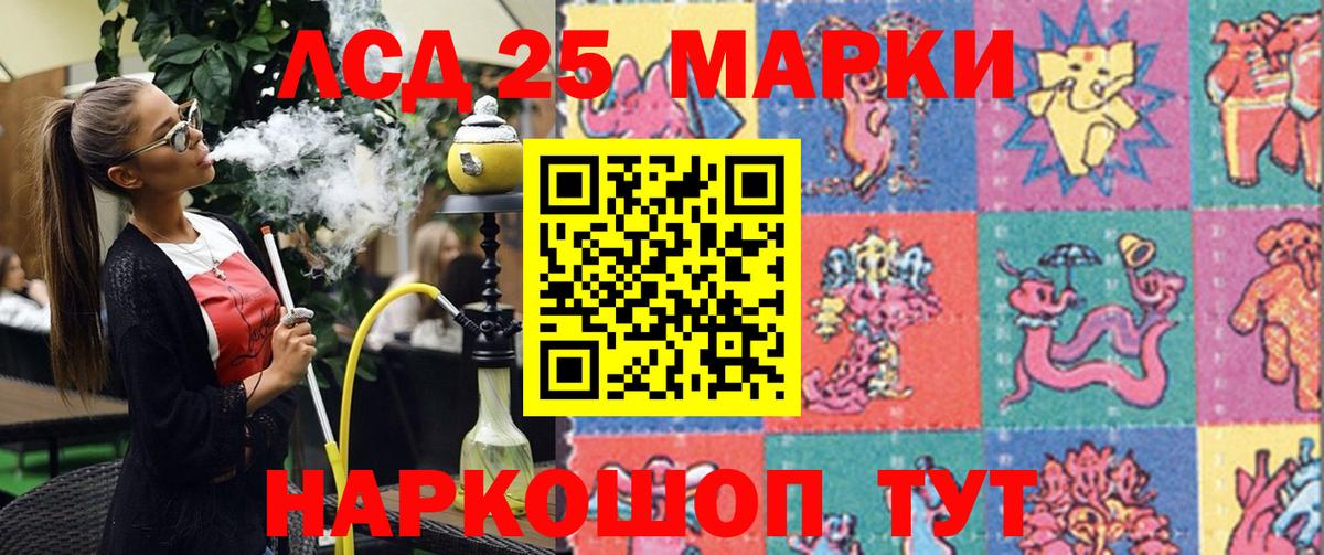 Марки N-bome 1,8мг Шебекино