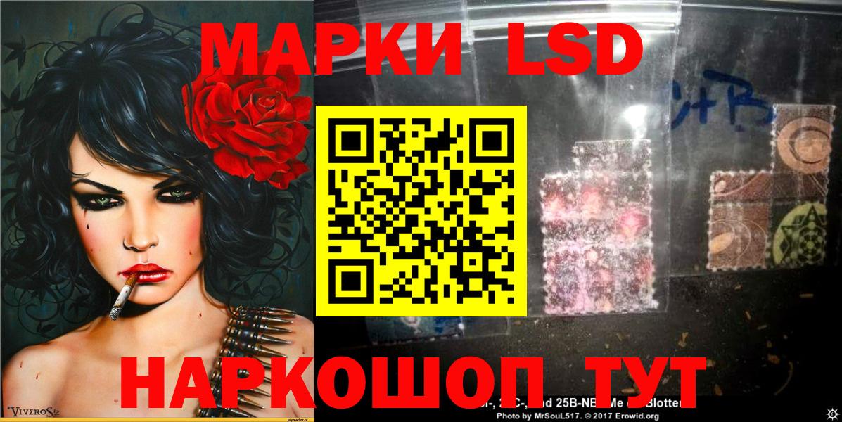 Шебекино  Наркотические марки 1,5мг  Вход с VPN 