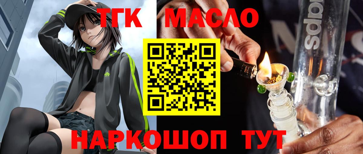 Шебекино  Дистиллят ТГК Wax  ТГК вейп с тгк  Вход с VPN 